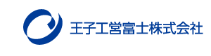 王子工営富士株式会社